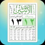 تم بث تلاوة الشيخ الزين عبر إذاعة القرآن الكريم في السودان. Ø§Ù„Ø±ÙˆØ²Ù†Ø§Ù…Ø© Ø£ÙˆÙ‚Ø§Øª Ø§Ù„ØµÙ„Ø§Ø© Ø§Ù„Ù‚Ø±Ø¢Ù† Ø§Ù„ÙƒØ±ÙŠÙ… Ø¨Ø¯ÙˆÙ† Ù†Øª 21 01 Apk Download Android Tools Apps