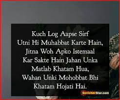 shayari के लिए इमेज परिणाम