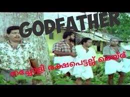 A collection of malayalam profanity submitted by you! Download Para Theri Malayalam Movie 3gp Mp4 Codedwap