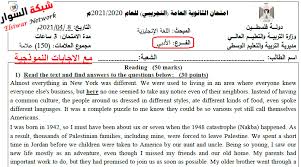 امتحان الفلسفة التجريبي 2021 شهر يونيو. Ø§Ù„Ø§Ù…ØªØ­Ø§Ù† Ø§Ù„ØªØ¬Ø±ÙŠØ¨ÙŠ Ù… Ø¬Ø§Ø¨ ÙÙŠ Ù…Ø¨Ø­Ø« Ø§Ù„Ù„ØºØ© Ø§Ù„Ø§Ù†Ø¬Ù„ÙŠØ²ÙŠØ© Ø§Ù„Ø§Ø¯Ø¨ÙŠ ØªÙˆØ¬ÙŠÙ‡ÙŠ 2021 Ø§Ù„ÙˆØ³Ø·Ù‰ Ø´Ø¨ÙƒØ© Ø§Ù„Ø³ÙˆØ§Ø±
