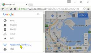 Google Map を編集