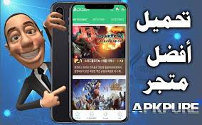 Sep 16, 2021 · تحميل apk (15.0 mb) كيفية تثبيت apk / ملف xapk. ØªØ­Ù…ÙŠÙ„ ØªØ·Ø¨ÙŠÙ‚ Apkpure Ø§Ù„Ù†Ø³Ø®Ø© Ø§Ù„Ù…Ø¯ÙÙˆØ¹Ø© Ø§ÙØ¶Ù„ Ø¨Ø¯ÙŠÙ„ Google Play