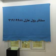 ستائر رول ٩٦٩١٩٩٨٨ on twitter ستائر امريكي خام شيفون دانتيل سادة مشجر مندوب جميع مناطق الكويت الكويت كويت https t co ibky1plgge