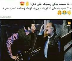 pin by samar anan on نكت arabic jokes jokes funny