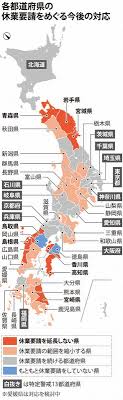 The site owner hides the web page description. ä¼'æ¥­è¦è«‹ å®®åŸŽãªã©8çœŒãŒè§£é™¤ã¸ é™å²¡ãªã©18çœŒã¯ç¶™ç¶šã§ã‚‚è¦æ¨¡ã¯ç¸®å° æ¯Žæ—¥æ–°èž