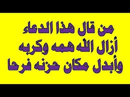 دعاء مستجاب قد يغير مجرى حياتك ويحول حزنك الى سعادة وفرح بإذن الله islamic quotes islam quran quotes