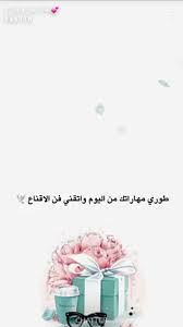 Pin By Amina On تطوير الذات Feminine Energy Life Rules Words