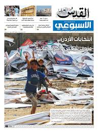 Alquds 2020 11 15 1 Flip Ebook Pages 1 48 Anyflip Anyflip