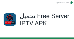 Actualizada 05 de abril de 2019. Free Server Iptv Apk 2 ØªØ·Ø¨ÙŠÙ‚ Android ØªØ­Ù…ÙŠÙ„