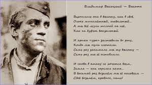 Владимир высоцкий стихи, по собственным словам, начал писать в 8 классе, весной 1953 года. Zvezdy Vladimir Vysockij Youtube