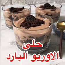 أم ساره on instagram حلى الاوريو البارد om sarah المقادير ٨ حبات بسكويت اوريو علبه قشطه ٤ حبات جبن ملعقه كبيره شكولاته ملع food yummy food yummy