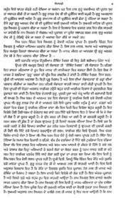 Guru arjan dev was the fifth of the ten sikh gurus. Guru Arjan Dev Ji Di Bani Da Tuk Tatkara Www Discoversikhism Com Free Download Borrow And Streaming Internet Archive