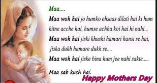 Speech in hindi language on mother's day. Khushi Quote In Hindi Retro Future