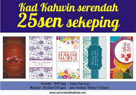 Kad kahwin vvip tapi harga gelandangan!!!. Kad Kahwin 25 Sen Adenium Creative