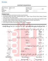 Kunci jawaban pat kelas 7 2020 matematika kunci jawaban pat kelas 7 2020 matematika. Soal Dan Jawaban Pat Mapel Bahasa Arab Ma Kelas Xi Tahun Pelajaran 2020 2021 Ma Arabic