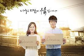 Sfus068 프리진 그래픽 사람 생활 Sfus068 에프지아이 사랑나눔 오브젝트 그래픽 편집 합성 편집포토 포토 포스터 공익 공익광고 광고 캘리그래피 타이포 사랑 나눔 기부 봉사 봉사활동 활동 도네이션 웃음 미 웹디자인 공익광고