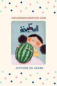 Pin On Histoire En Arabe
