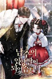 I Became The Male Lead S Adopted Daughter Novel Updates I Became The Male Lead S Adopted Daughter Novel Updates Romantic Anime Manhwa Manga Anime