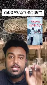 Shiek Al Amoudi Wedding