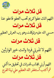 Pin By Illy Hilmi On دعاء Islamic Phrases Quotes Words