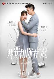 смотреть фильм я буду ждать тебя всегда 3 серия Ya Budu S Toboj Chtoby Byt S Toboj Dorama 2019 Smotret Onlajn S Russkoj Ozvuchkoj