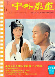 Shǎo shì) mountain, one of the seven peaks of the song mountains.the first shaolin monastery abbot was batuo (also called fotuo or buddhabhadra), a dhyāna master who came to ancient china from ancient india to spread buddhist teachings. Remember Master Jet Li In Shaolin Temple Originally A Martial Arts Coach Why Did He Become A Famous Martial Artist Minews
