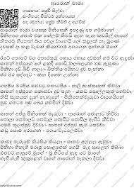 Dunukeiya malak wage mp3 download, dunukeiya malak wage audio Aron Mama Lyrics Lk Lyrics