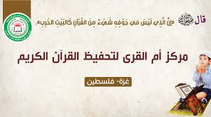 الأستاذُ الدُّكتور سعدُ بنُ موسى الموسى. Ù…Ø±ÙƒØ² Ø£Ù… Ø§Ù„Ù‚Ø±Ù‰ Ù„ØªØ­ÙÙŠØ¸ Ø§Ù„Ù‚Ø±Ø¢Ù† Ø§Ù„ÙƒØ±ÙŠÙ… ÙˆØ§Ù„Ø³Ù†Ø© Ø§Ù„Ù†Ø¨ÙˆÙŠØ© Home Facebook