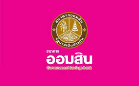 อัพเดท…ธนาคารออมสินได้ทำการ ปิดลงทะเบียน สินเชื่อเสริมพลังฐานรากแล้ว หลังมีผู้ยื่นขอสินเชื่อ 2.3 แสนราย ภายใน 2 วัน จากกรณี. à¸ª à¸™à¹€à¸Š à¸­à¹€à¸ªà¸£ à¸¡à¸žà¸¥ à¸‡à¸à¸²à¸™à¸£à¸²à¸ à¸£à¸­à¸š 2 à¸¡à¸²à¹à¸¥ à¸§ à¸›à¸¥ à¸­à¸¢à¸ 5 à¸«à¸¡ à¸™à¹„à¸¡ à¸• à¸­à¸‡à¸¡ à¸„à¸™à¸„ à¸³