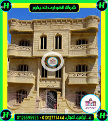 صور افضل واجهات حجر هاشمى عالية الجوده بأحدث التصميمات حجر هاشمى واجهات حجر واجهات حجر هاشمى واجهات حجر هاشمى هيصم واجهات حجر ه House Styles Mansions Style