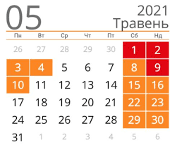 Русские праздники не путайте с выходными днями. Vyhodnye V Mae 2021 V Ukraine Kogda Otdyhaem Na Pashu Majskie I Den Pobedy
