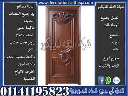 ابواب خشب ابواب خشب مودرن ابواب شقق ابواب غرف نوم مودرن ابواب خشب داخلية ابواب خشب خارجيه ابواب فلل تركيب باب و tall cabinet storage storage cabinet home decor