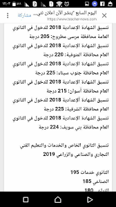 وتبدأ كنترولات الثانوية العامة اليوم، تصحيح كراسات الإجابة لمواد الجيولوجيا والعلوم البيئية والفلسفة والمنطق. ØªÙ†Ø³ÙŠÙ‚ Ø§Ù„Ù‚Ø¨ÙˆÙ„ ÙÙŠ Ø§Ù„Ø«Ø§Ù†ÙˆÙŠØ© Ø§Ù„Ø¹Ø§Ù…Ø© Ù„Ù„Ø¹Ø§Ù… Ø§Ù„Ø¯Ø±Ø§Ø³ÙŠ 2019 2018 Ù„Ø¬Ù…ÙŠØ¹ Ø§Ù„Ù…Ø­Ø§ÙØ¸Ø§Øª Ø§Ù„Ù…Ø³ØªÙ†Ø¯Ø§Øª Ø§Ù„Ù…Ø·Ù„ÙˆØ¨Ø© Ù„Ù„ØªÙ‚Ø¯Ù… Ù„Ù„ØµÙ Ø§Ù„Ø£ÙˆÙ„ Ø§Ù„Ø«Ø§Ù†ÙˆÙ‰