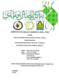 Majlis jamuan hari raya aidilfitri. Jemputan Ke Majlis Hari Raya Aidilfitri 2019 Badan Pengurusan Bersama Jmb Pk Sek 7 Committee