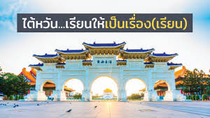 We did not find results for: à¹„à¸• à¸«à¸§ à¸™ à¹€à¸£ à¸¢à¸™à¹ƒà¸« à¹€à¸› à¸™à¹€à¸£ à¸­à¸‡ à¹€à¸£ à¸¢à¸™ Wealth Me Up