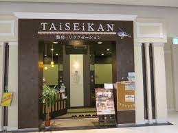 TAiSEiKAN イオンモール新瑞橋店【公式】名古屋市の整体リラクゼーションサロン