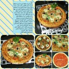 Pin On بيتزا