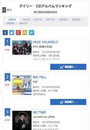 Bts Top Japans Oricon Daily Album Chart With Face Yourself