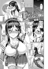 エロ漫画】年上だからと授乳手コキでリードしてあげるお姉さん…膣内射精が最高の快感だとわかると金玉空っぽになるまでおまんこで搾り尽くす【朝峰テル:搾精お姉ちゃん】  | エロ漫画の艶 -無料エロマンガ同人誌- | oilmach.ru