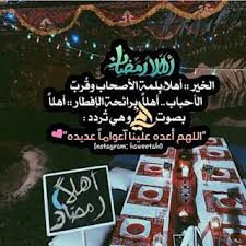 رمزيات رمضان 2021 احلى رمزيات عن شهر رمضان Ramadan Novelty Christmas Ramadan Kareem