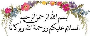 Pin By Riris Dwi On Islamic Small Large Images Assalamualaikum Image Islamic Calligraphy Kaligrafi Allah