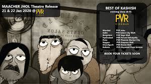 Maacher Jhol Animated Short To Release In Theaters In January 2020 Pvr pioneered the multiplex revolution in india when it opened the country's first multiplex in 1997 at saket in new delhi. animationxpress