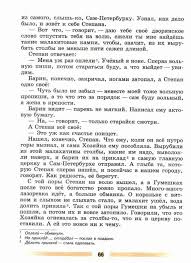 учебник по литературе 5 класс меркин 2 часть читать Literatura 5 Klass Uchebnik Korovina Chast 2 Chitat Onlajn Besplatno