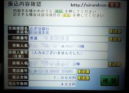 銀行atm 現金振り込みのやり方 やさしく 時間や土日 手数料は 知るんど