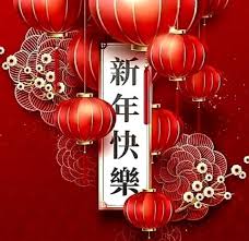 Ada beberapa variasi salam untuk tahun baru imlek. Happy Chinese New Year 2020 Gong Xi Fa Cai Xin Nian Kuai Le Chinese New Year 2020 Happy Chinese New Year Xin Nian Kuai Le