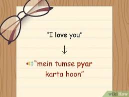 How To Say I Love You In Urdu 8 Steps With Pictures Wikihow
