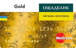 Адже завдяки їм ми можемо полегшити собі життя в рази. Debetovaya Karta Gold Mastercard Gold Ot Oshadbanka Usloviya Ispolzovaniya I Pogasheniya Kredita Credit Card Ru