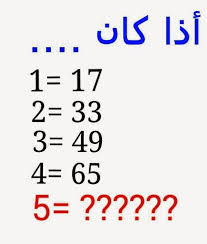 الغاز للاذكياء مع الحل بالصور فواير للاذكياء فقط اغراء القلوب