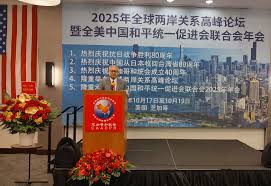 大芝加哥地區中國和平統一促進會Chinese American Alliance for Chinas Peaceful Reunification