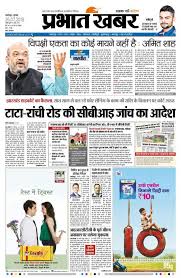 Haryana newspaper apk son sürüm indir için pc windows ve android (5.1). List Of Top Hindi Newspapers In India Famous Hindi Newspapers